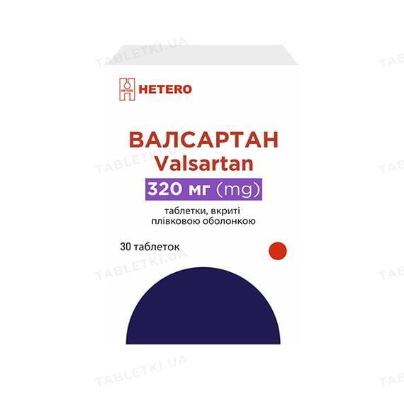 Валсартан таблетки, в/плів. обол. по 320 мг №30 у конт.